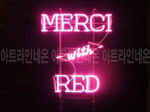 ♡ 전북 **고객님의 " merci " 완성품 입니다. (배송완료)