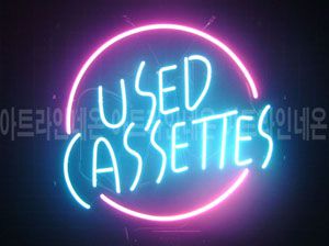 ♡ 경기도 **고객님의 " used " 완성품 입니다. (배송완료) 