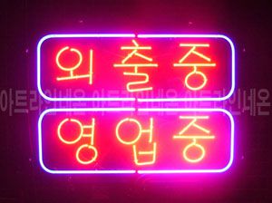 ♡ 강원도 **고객님의 " 외출중 " 완성품 입니다. (배송완료)