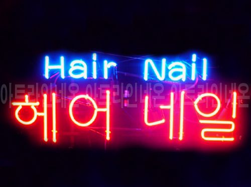 *C56 (헤어 네일)