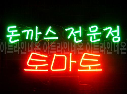 *K157 (돈까스 전문점)