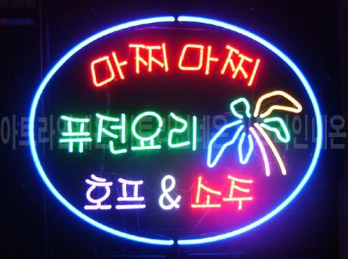 *K158 (퓨전요리)