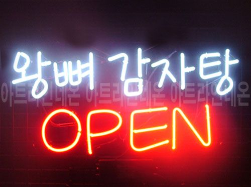 K191 (왕뼈감자탕)