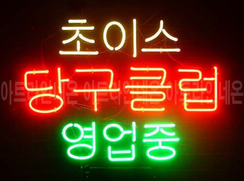 *O59 (초이스 당구클럽)