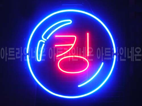 *O57 (킹 당구공)