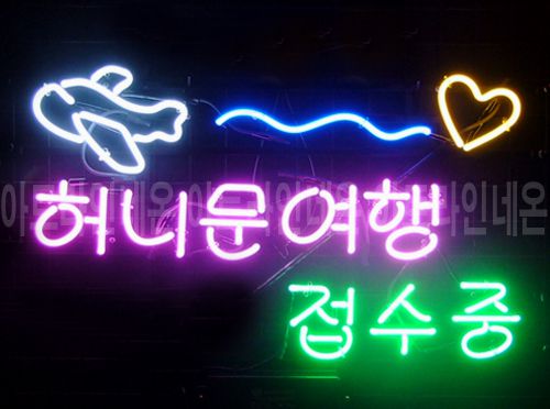 *B184 (허니문 여행)