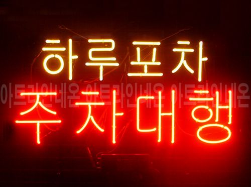 *B210 (하루포차)