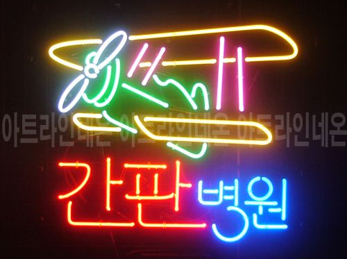 *B282 (간판병원)