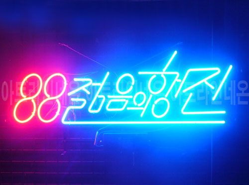 *B305 (젊음의행진)