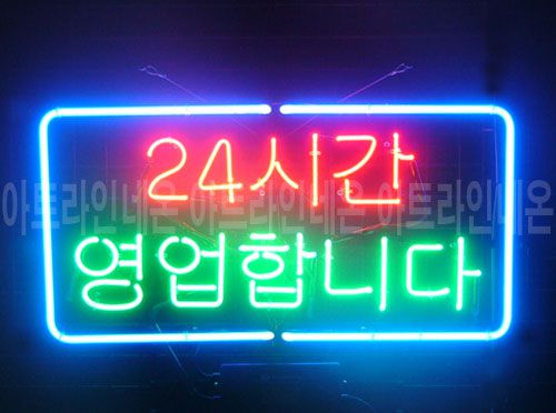 K122 (영업합니다)