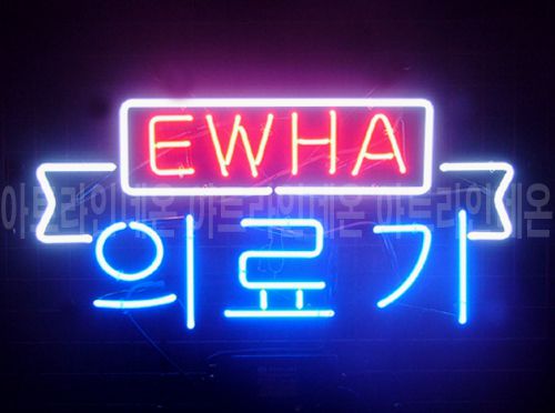 *J 16 (이화 의료기)