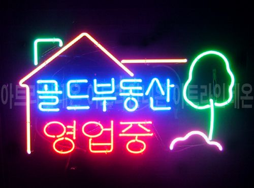 *R 17 (골드 부동산)