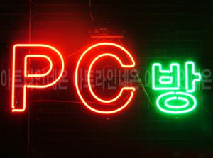 ♡ 경기도 임한암님의 "  PC방 " 완성품 입니다. (배송완료)