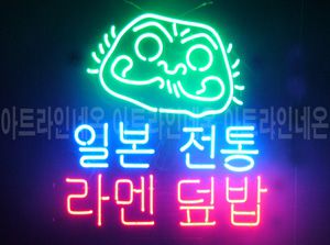 ♡ 서울 윤지상님의 " 라멘덮밥 " 완성품 입니다. (배송완료)