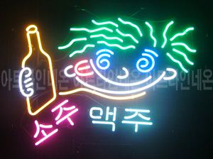 ♡ 부산 **광고님의 " 소주 맥주 " 완성품 입니다. (배송완료)