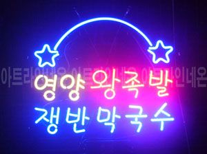 ♡ 충북  **고객님의 " 왕족발 " 완성품 입니다. (배송완료)