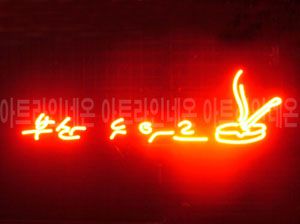 ♡ 용인 **고객님의 " 부산 누아르 " 완성품 입니다. (배송완료) 