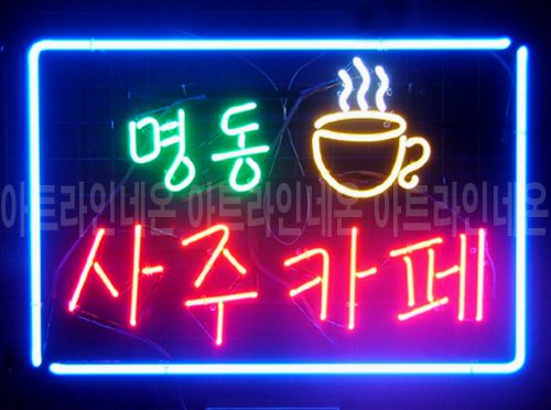 *B104 (사주 카페)