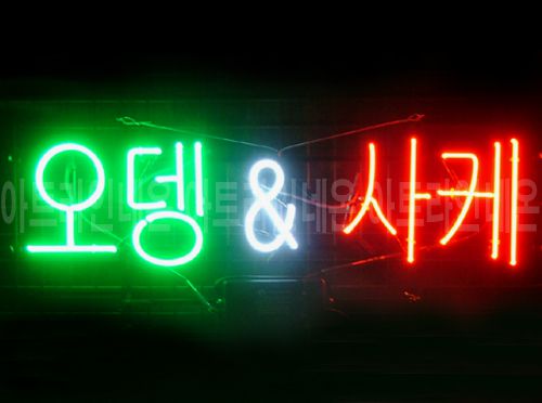 *K78 (오뎅＆사케)