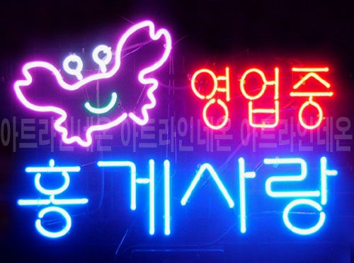 *K105 (홍게 사랑)