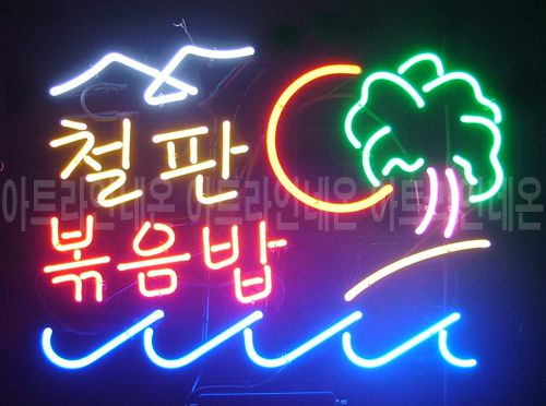 K237 (철판볶음밥)