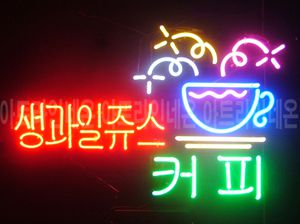 ♡ 전남 *고객님의 " 생과일쥬스 커피 " 완성품 입니다. (배송완료)