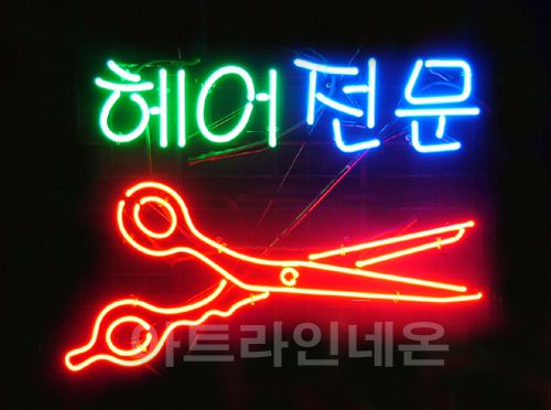  *C50 (헤어 전문)