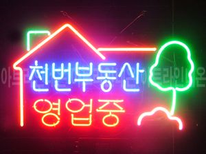 ♡ 수원 성성자님의  " 천번부동산 " 완성품 입니다. (배송완료)