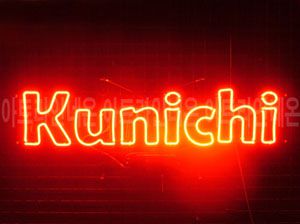 ♡ 충남 **고객님의 " kunichi " 완성품 입니다. (배송완료)