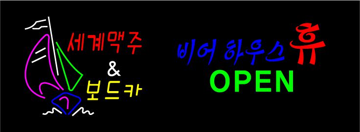 ♣ " 비어 하우스 "  시안입니다.