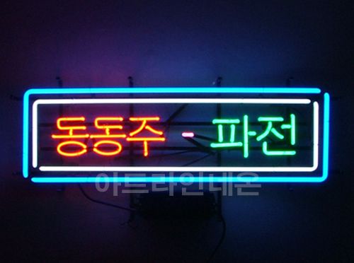 *B39 (동동주 파전)