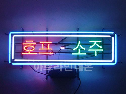 *B22 (호프 소주)