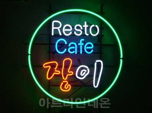 *B08 (레스토 카페)