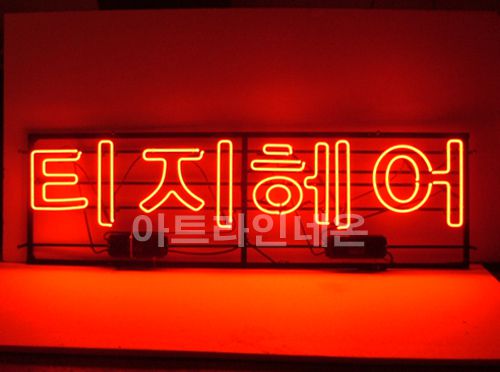 *C16 (티지 헤어)