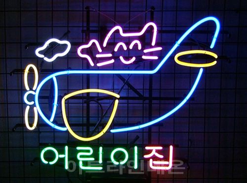 *C22 (어린이 집)