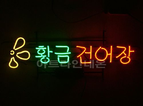 *K31  (황금 건어장)