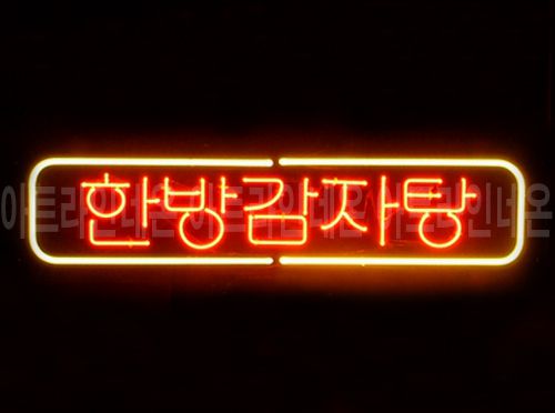 *K74 (한방 감자탕)