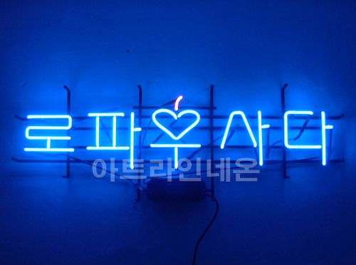  B 48 (로파우사다)