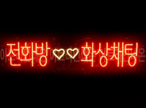 *B149 (전화방 화상채팅)