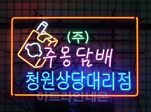  B 57 (주몽 담배)