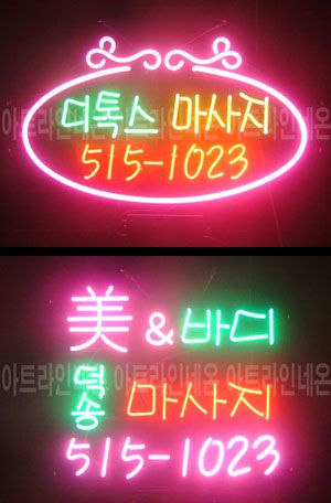 ♡ 서울  **고객님의 " 디톡스 마사지,바디" 완성품 입니다. (방문수령)