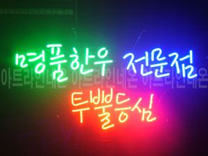 ♡ 대전 **고객님의 " 명품 한우  " 완성품 입니다. (배송완료)