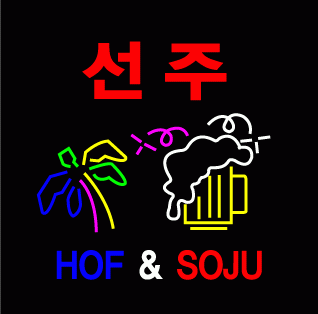 김금복님의 " 선주 " 수정 시안2 입니다