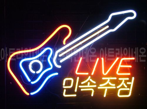 *B246  (민속주점)