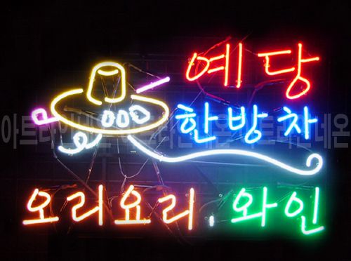  *B63 (예당 한방차)