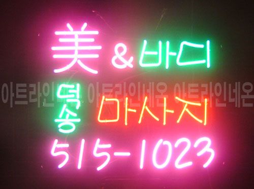 *C156 (덕송 마사지)