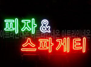 *B27 (피자 스파게티)