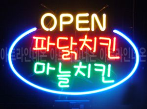 ♡ 경기도 양수남님의 " 파닭치킨 마늘치킨 " 완성품 입니다. (배송완료)