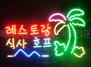 ♡ 경기도 오수현님의 " 레스토랑 식사호프 " 완성품 입니다. (배송완료)