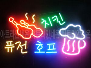 ♡ 서울  이병철님의 " 치킨 퓨전 호프 " 완성품 입니다. (배송완료)